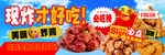 多样现炸美食  鲜香诱人