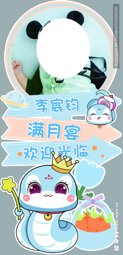 宝宝迎宾牌