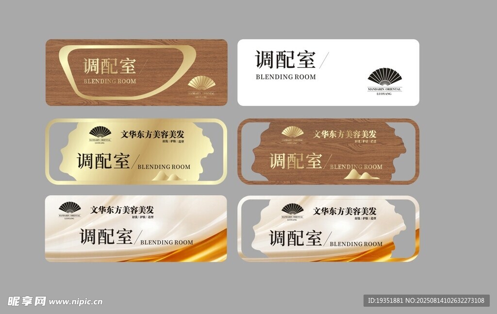 门牌