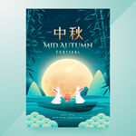 中秋月夜双兔图