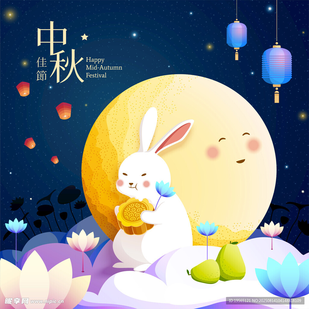 中秋玉兔赏月插画