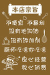 本店宗旨 橱窗玻璃贴 良心经营