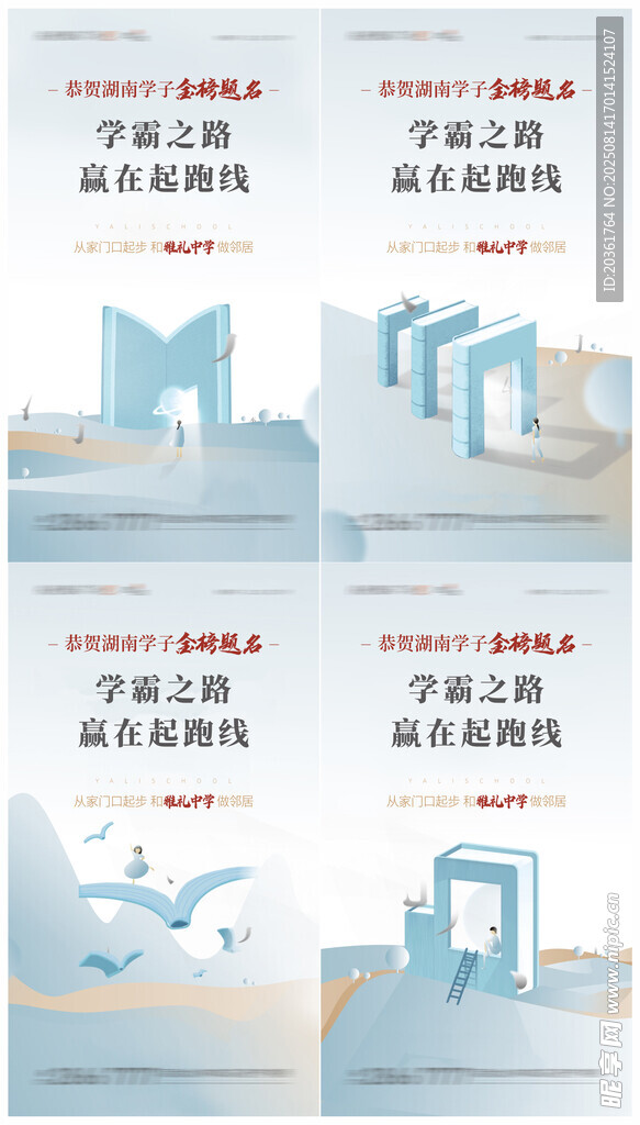  地产广告          