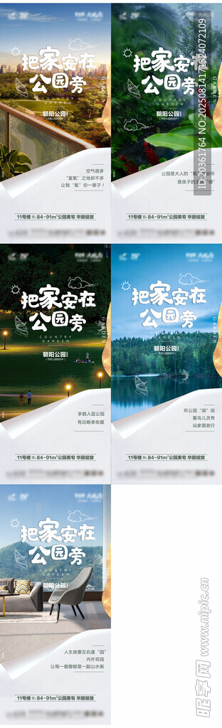  地产广告          