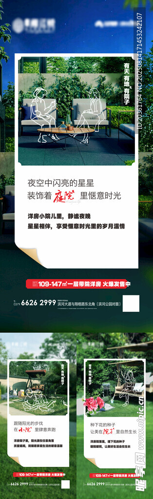 地产广告