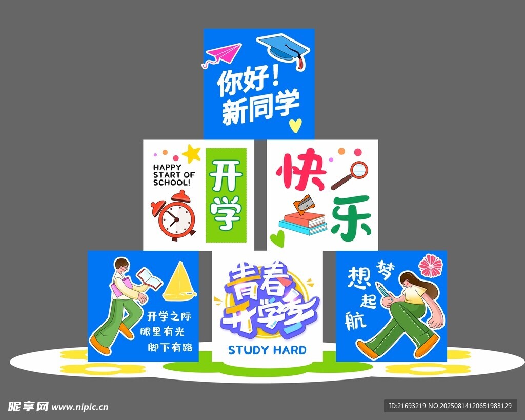 儿童游乐活动积木展示台