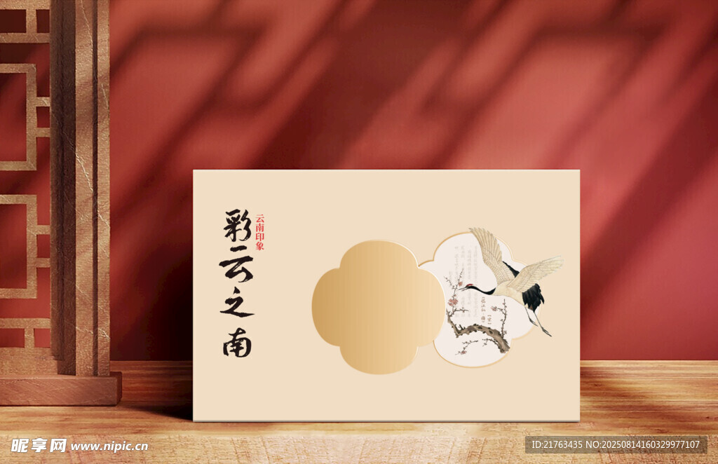 中式礼盒样机