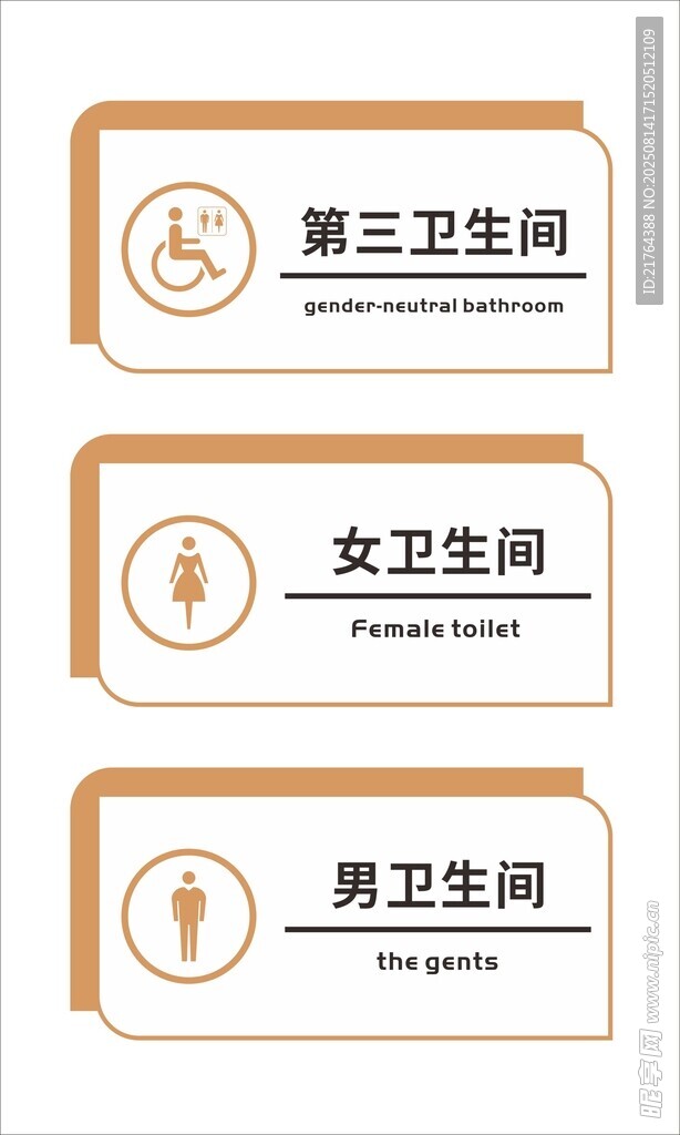 卫生间