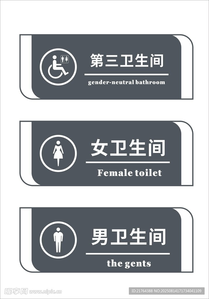 卫生间