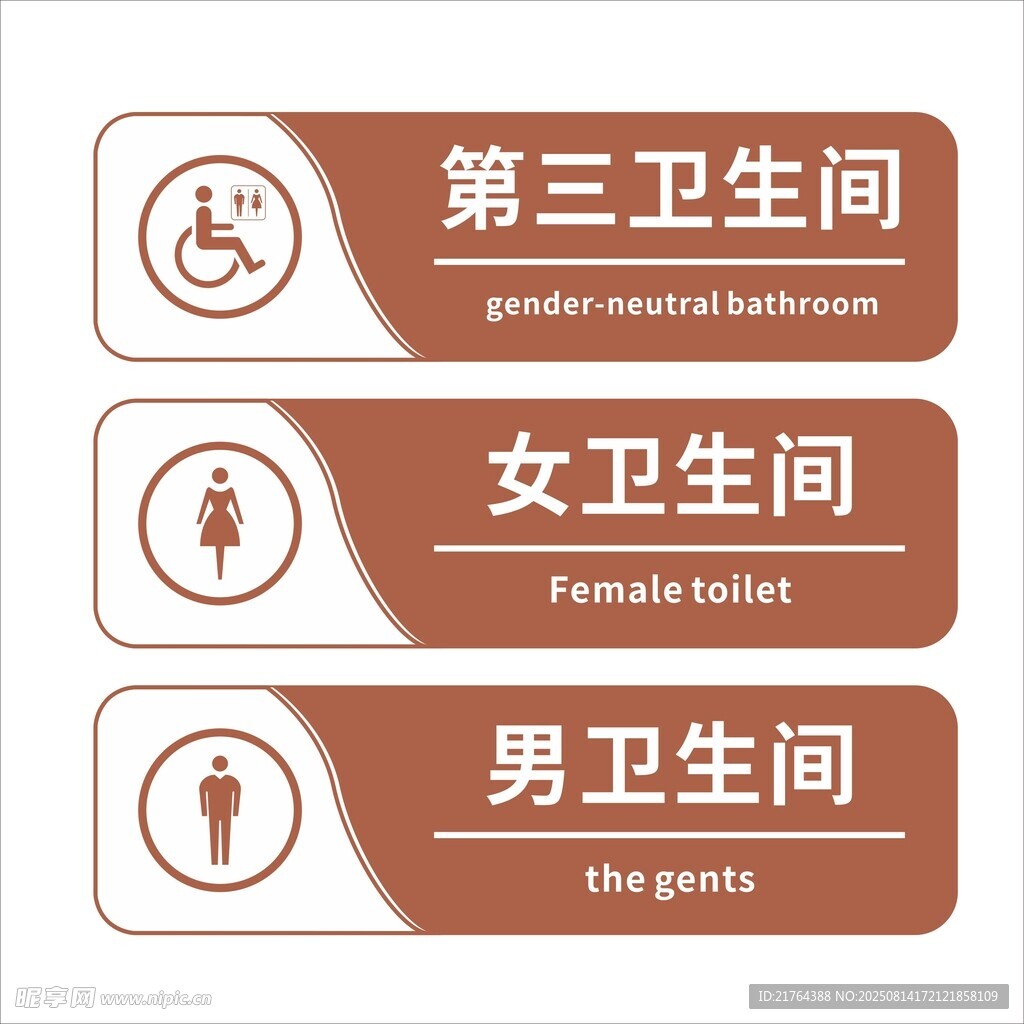 卫生间