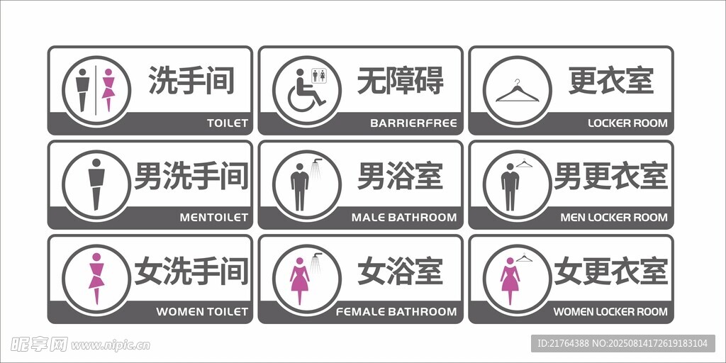 洗手间