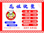 自助餐