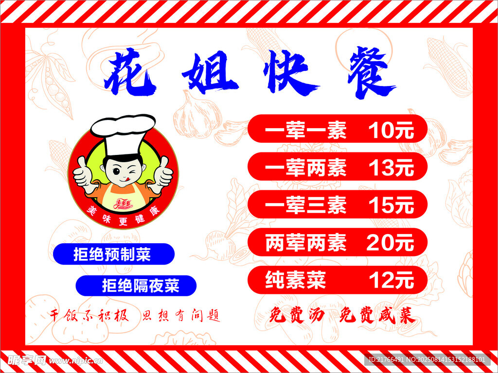 自助餐