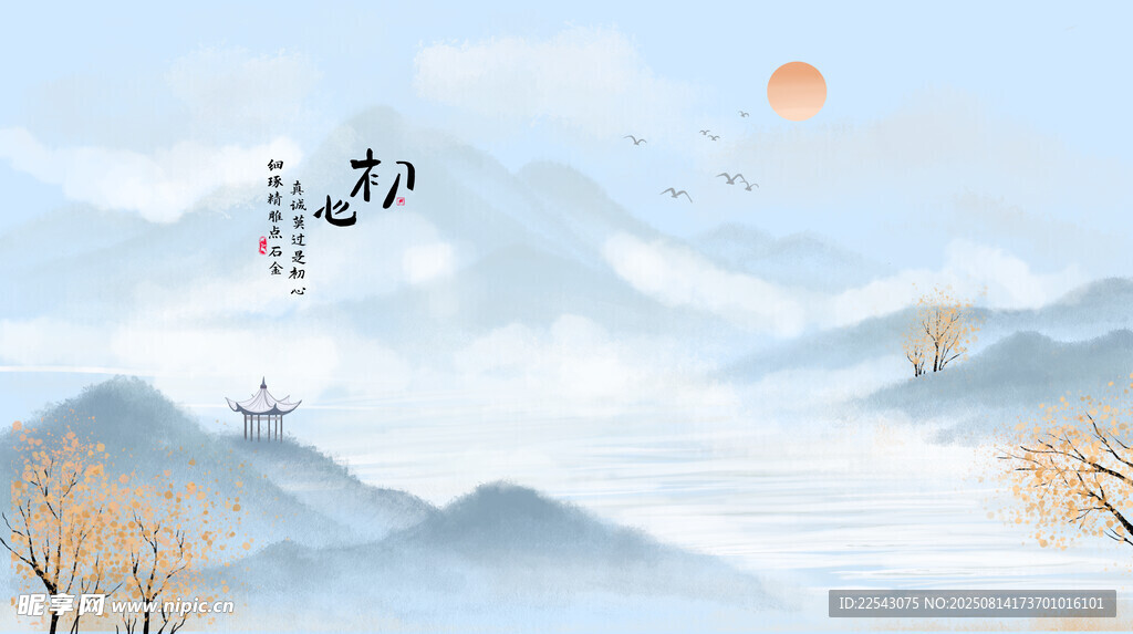 水墨背景