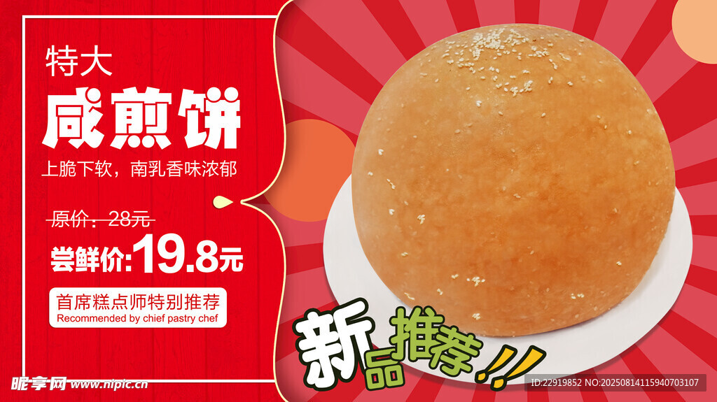 煎堆 煎饼 大麻园