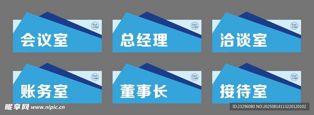 办公室门牌展示
