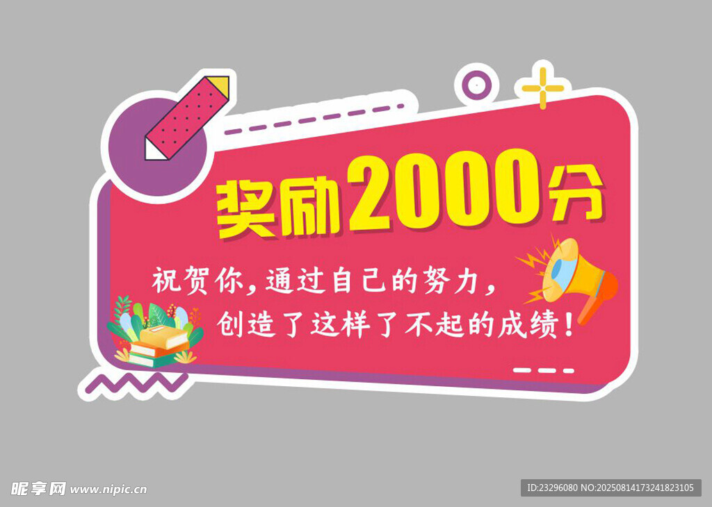 造型举牌