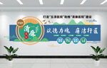 清廉医院文化墙