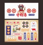 牛肉港复古风海报设计