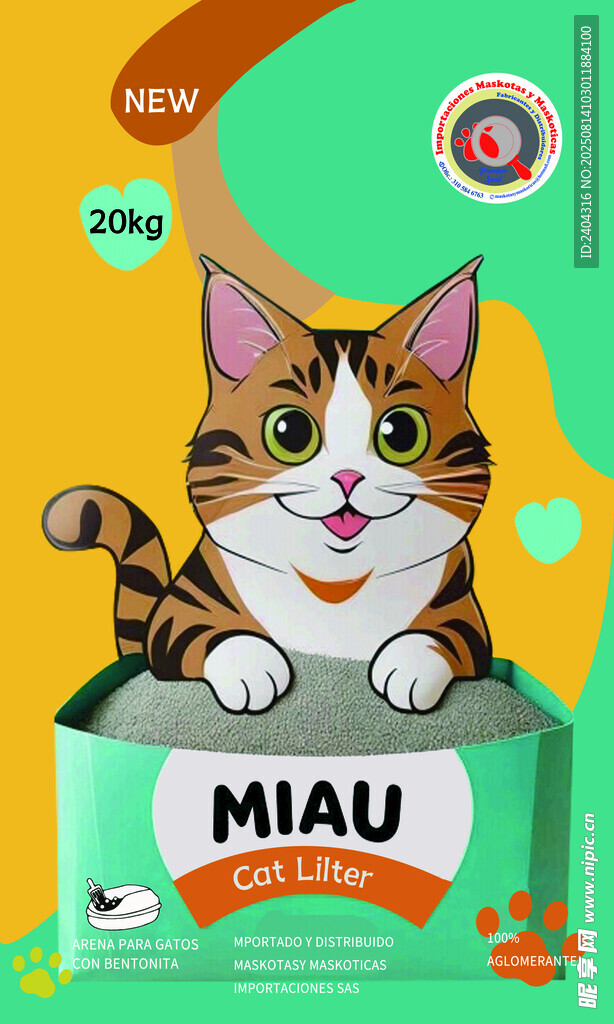 猫砂包装