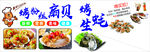 特色烧烤美食多样选择