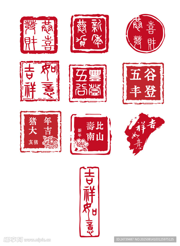 新年印章
