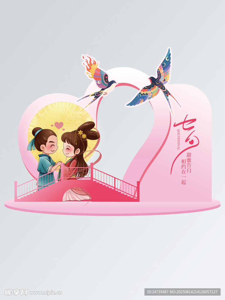 七夕美陈