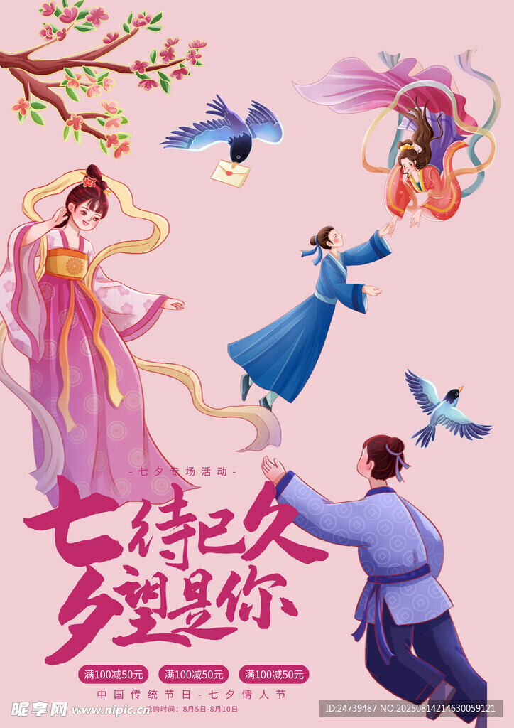 七夕素材