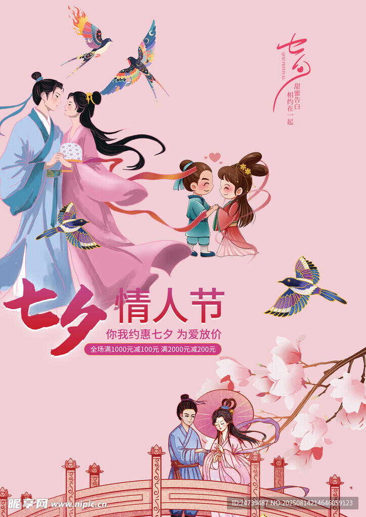 七夕素材