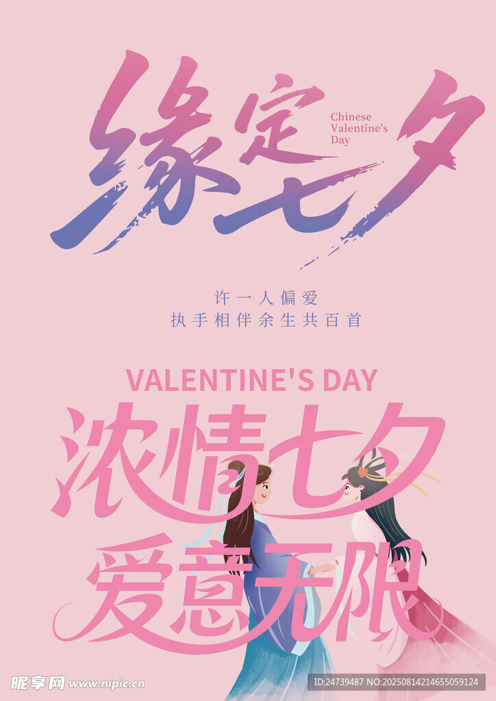 七夕素材 