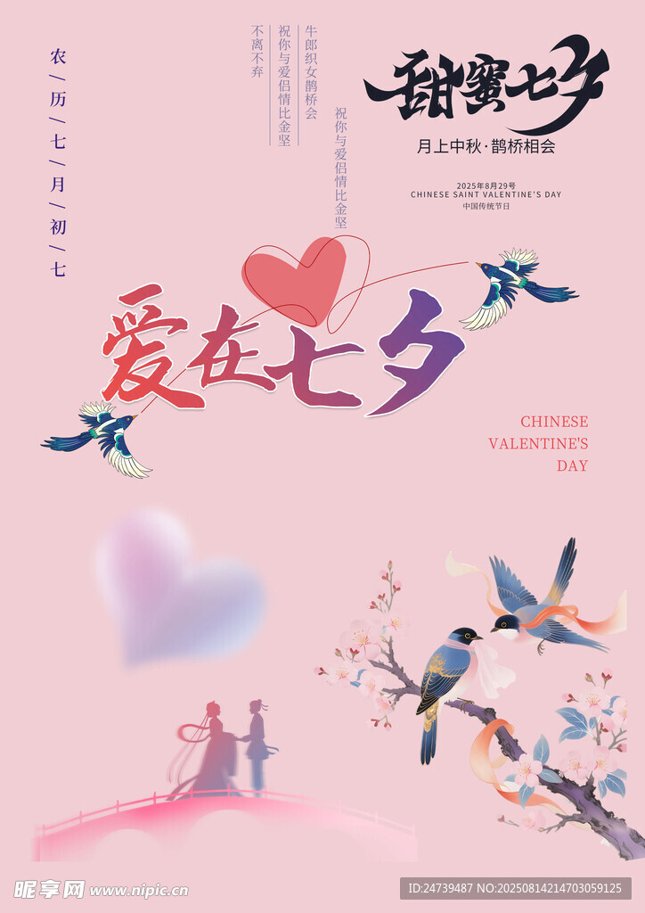 七夕素材