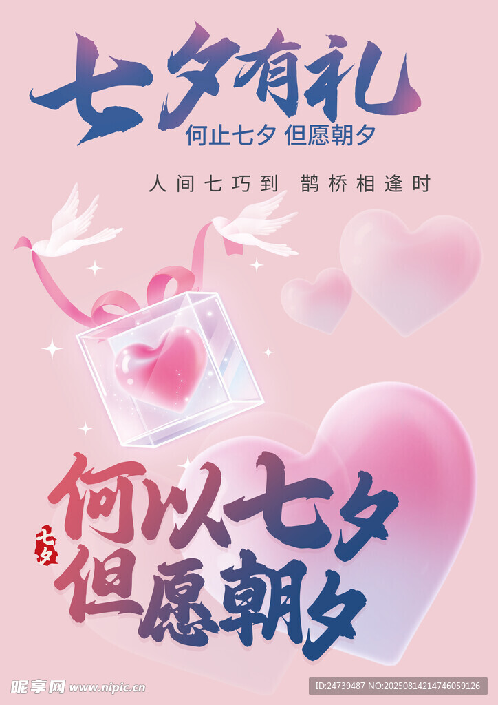 七夕素材