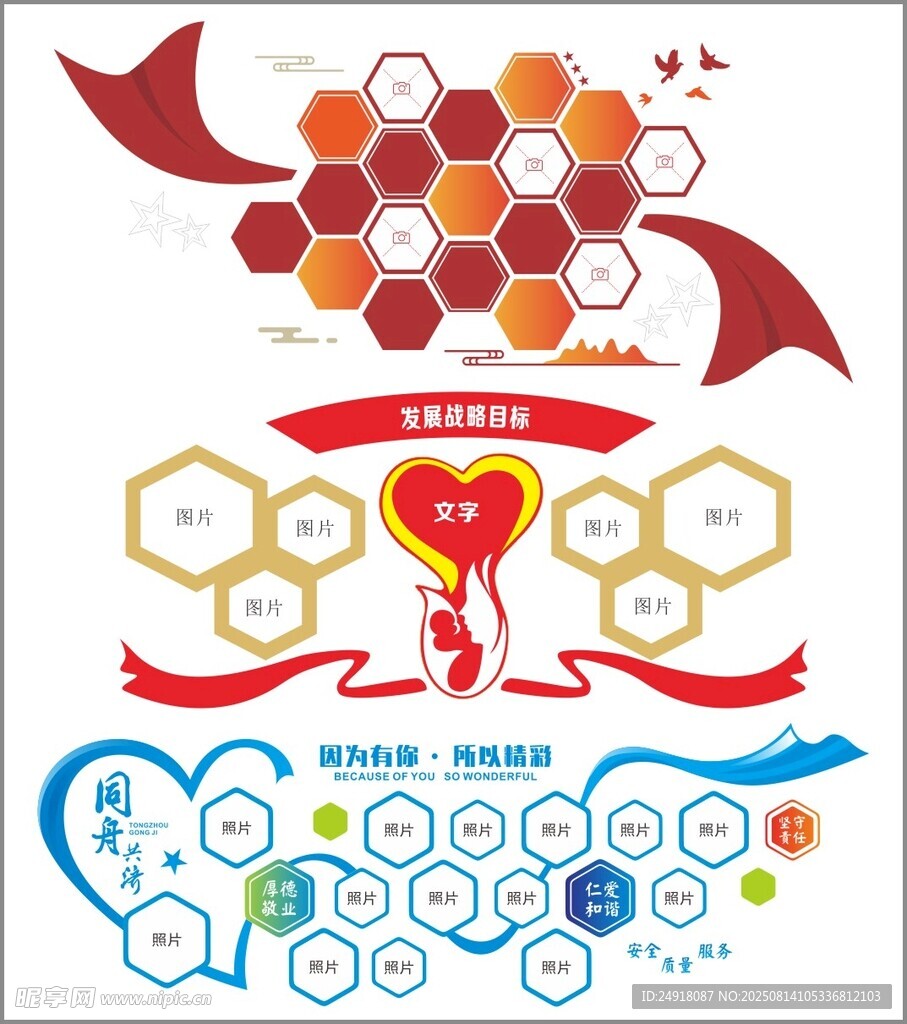 照片墙 团队风采 员工风采  
