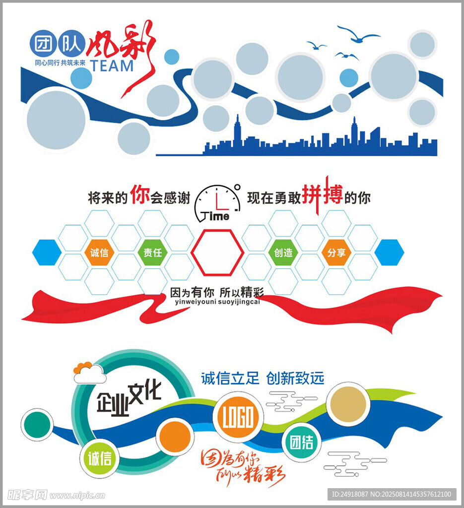 照片墙 团队风采 
