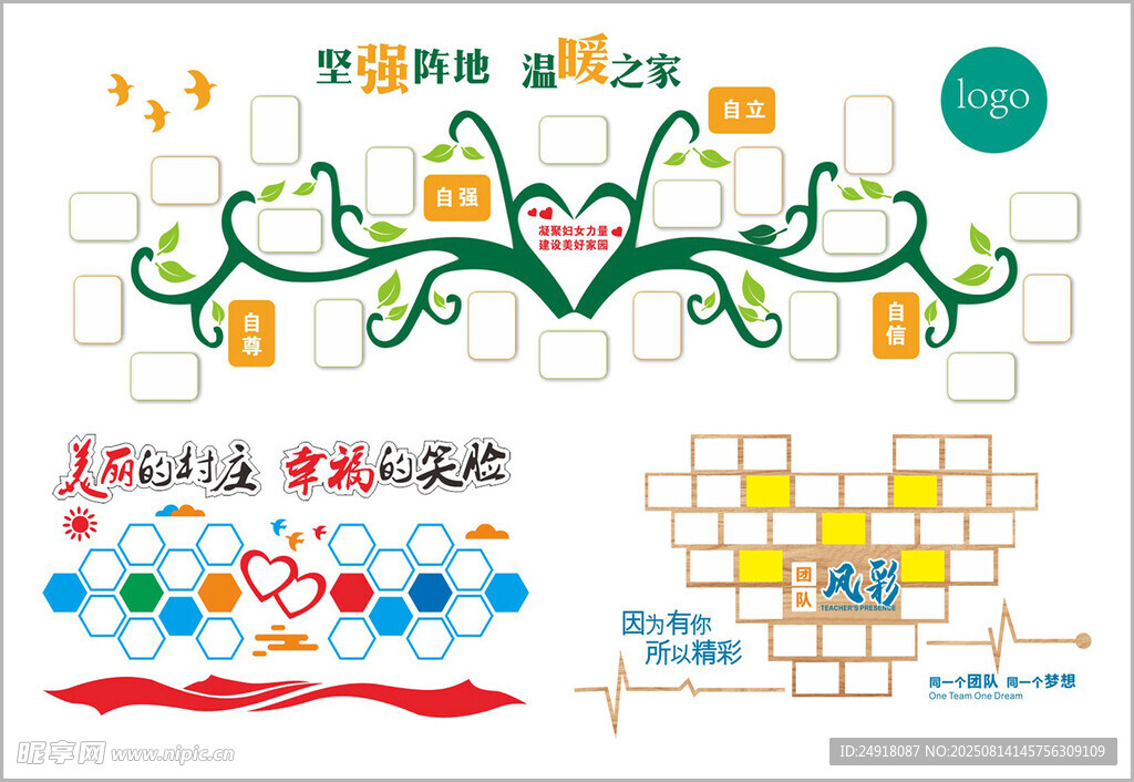 照片墙 团队风采