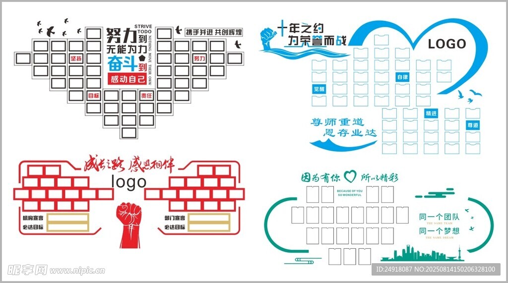 照片墙 员工风采
