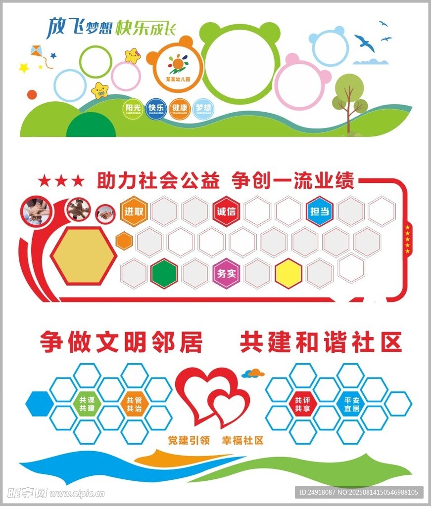 照片墙 员工风采