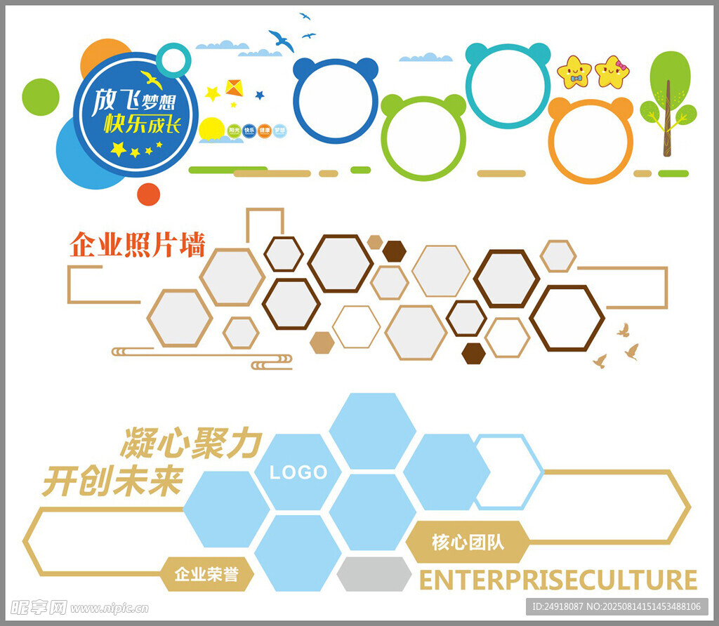 照片墙 团队风采 
