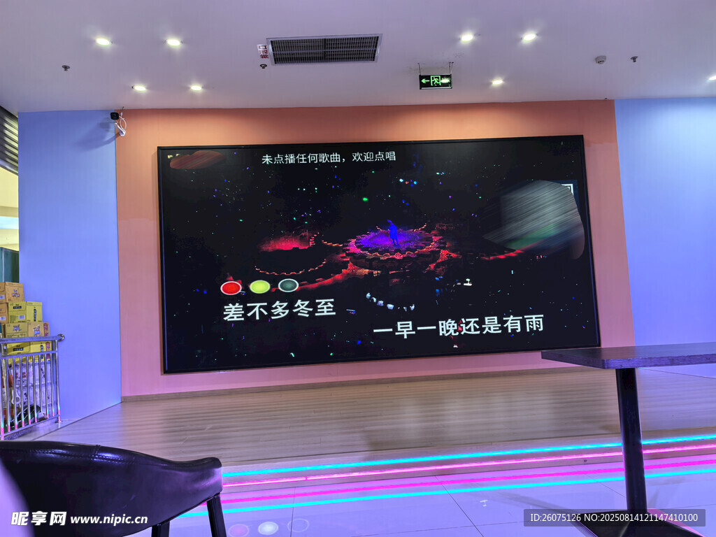 绚丽舞台大屏展示现场