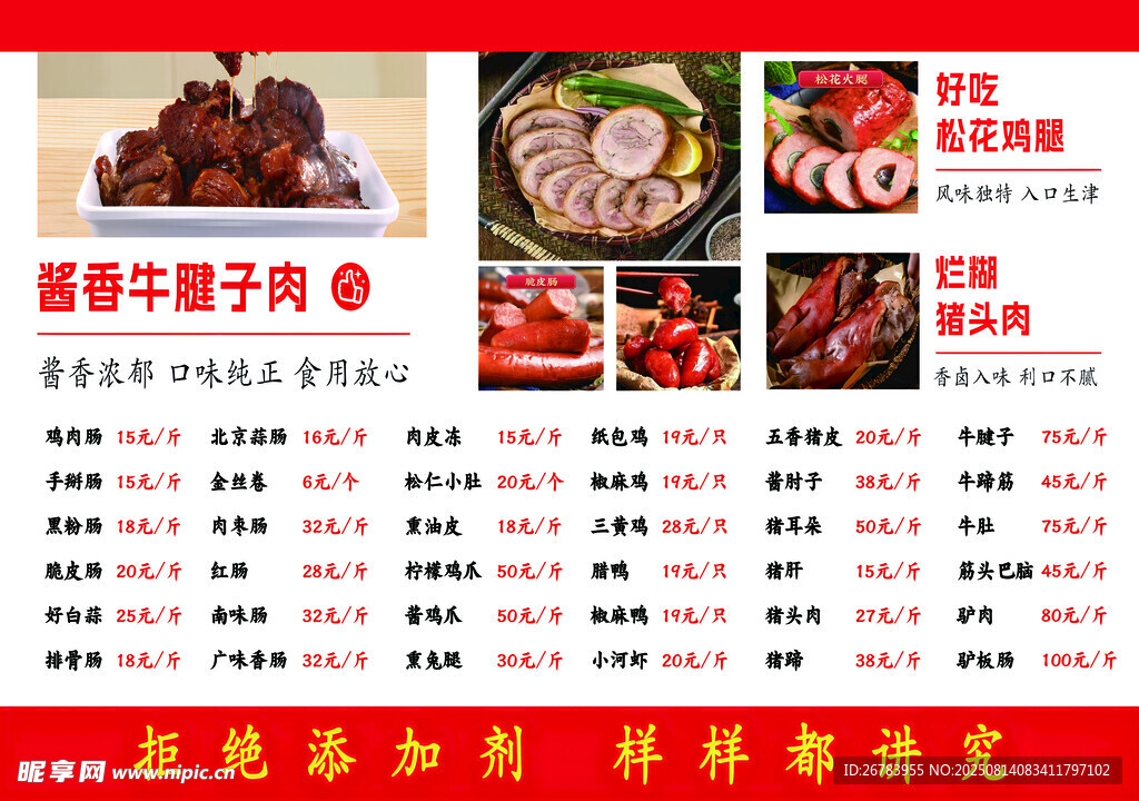 烧烤店盛大开业优惠海报