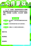 心传承班活动通知