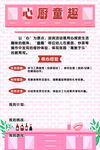 心厨童趣幼儿园小厨房