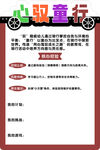驭童行幼儿园小轮车