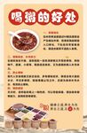 喝粥的好处宣传海报