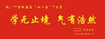高考录取牌匾