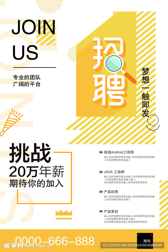 梦想一触即发