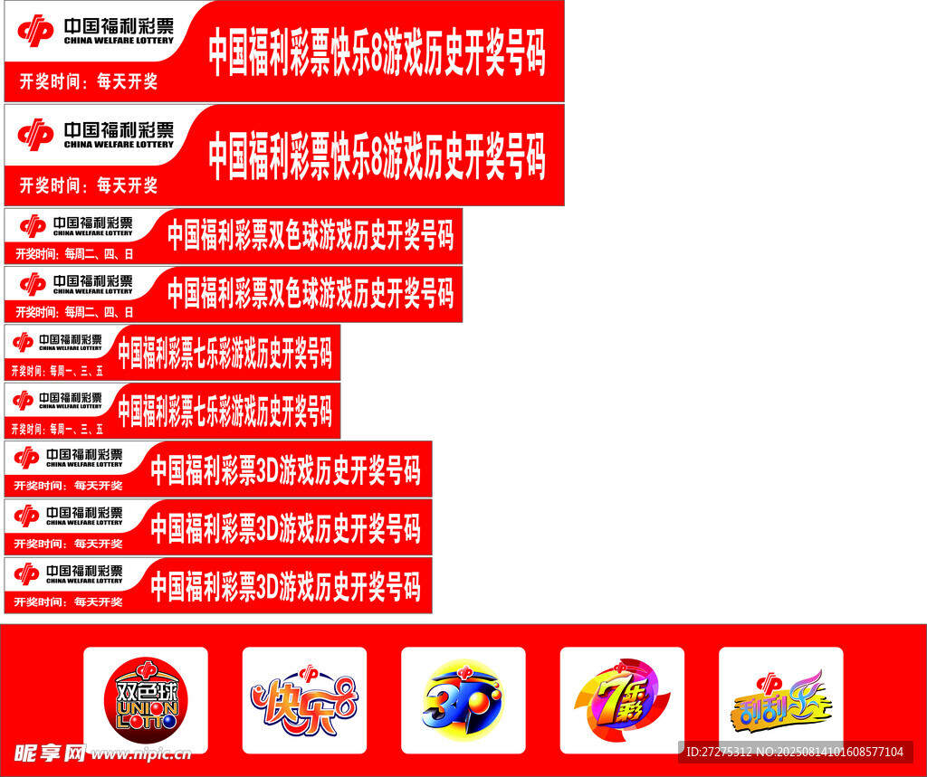 企业荣誉展示阶梯图