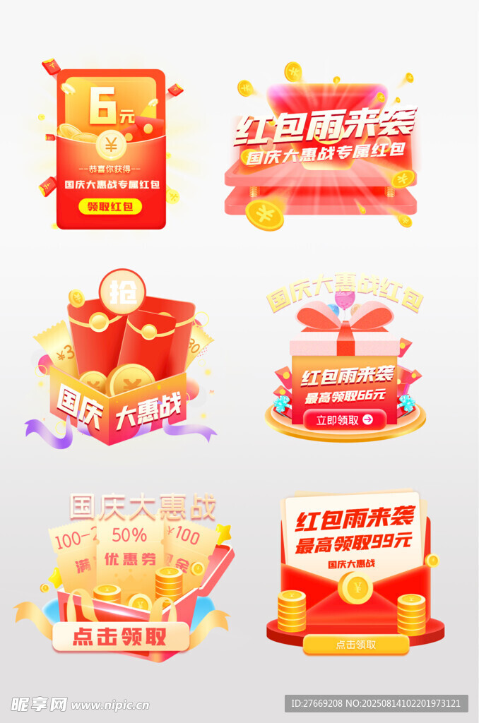 促销标签通用