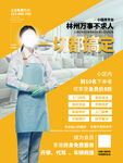 家政广告