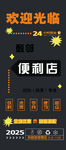 便利店玻璃贴彩白彩